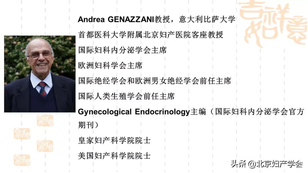 第十二届更年期与妇科内分泌相关问题国际研讨会圆满落幕