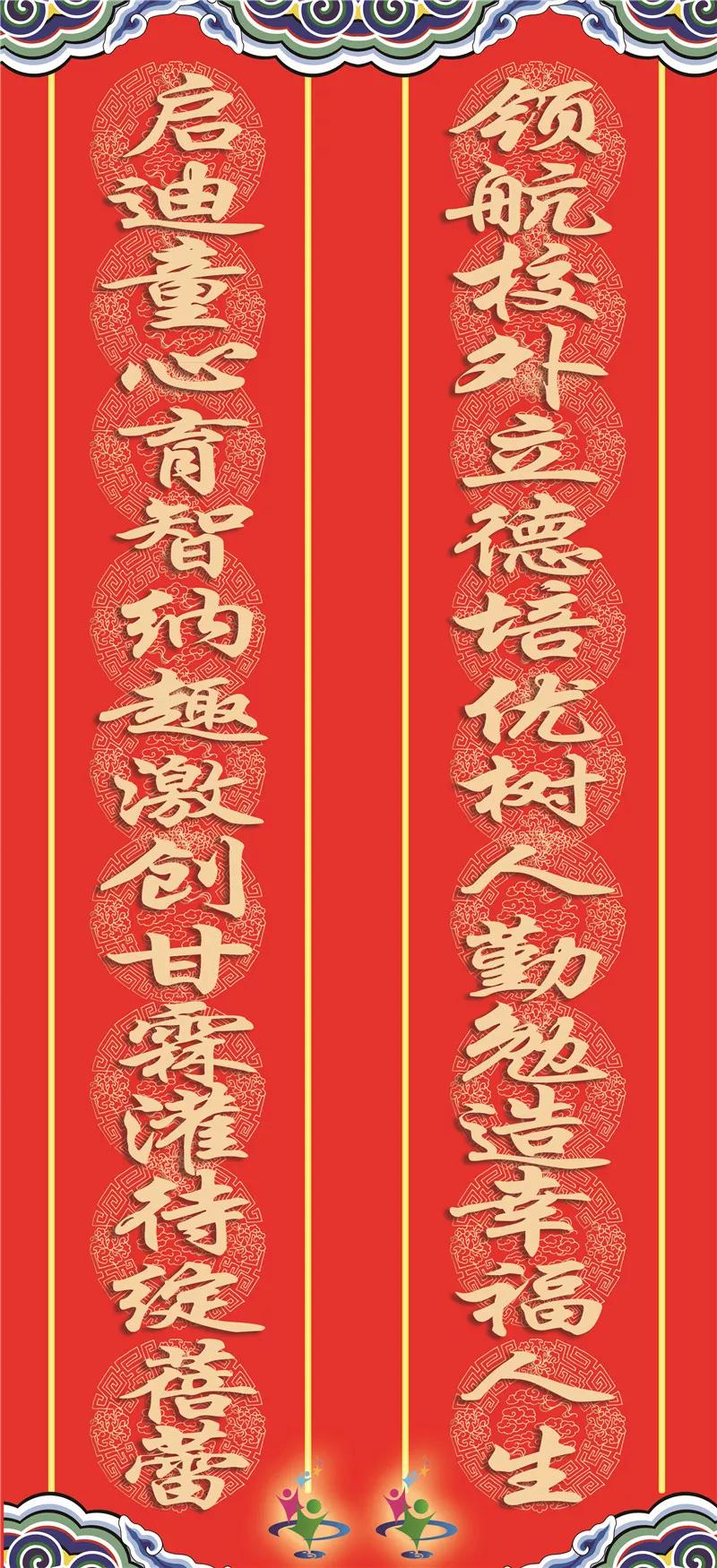 春联怎么写简单又好,诸事顺遂春联