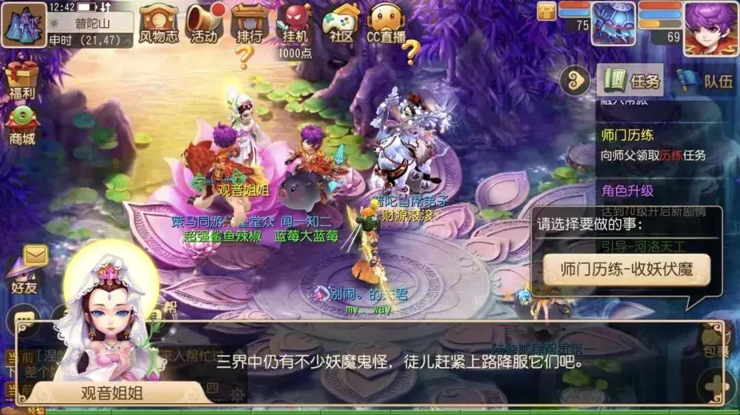 梦幻西游手游平民师门,梦幻西游手游师门改版