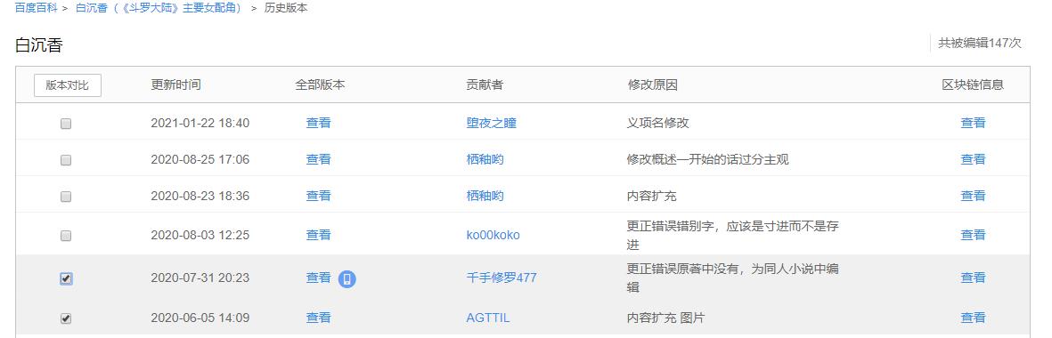 白沉香想加入史莱克七怪吗,白沉香能不能成为史莱克八怪