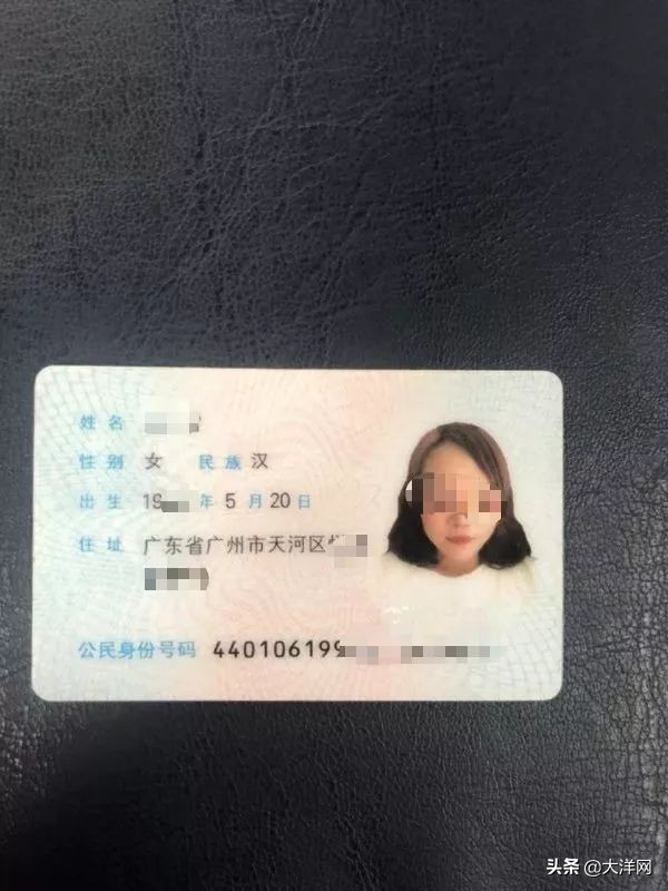女孩手持身份证照片泄露,警察看到女子身份证后震惊