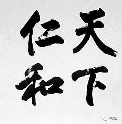 最能代表中国文化的一个字,代表中国文化的元素