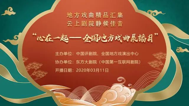 越剧诞辰115周年云上演出,上海越剧云上直播