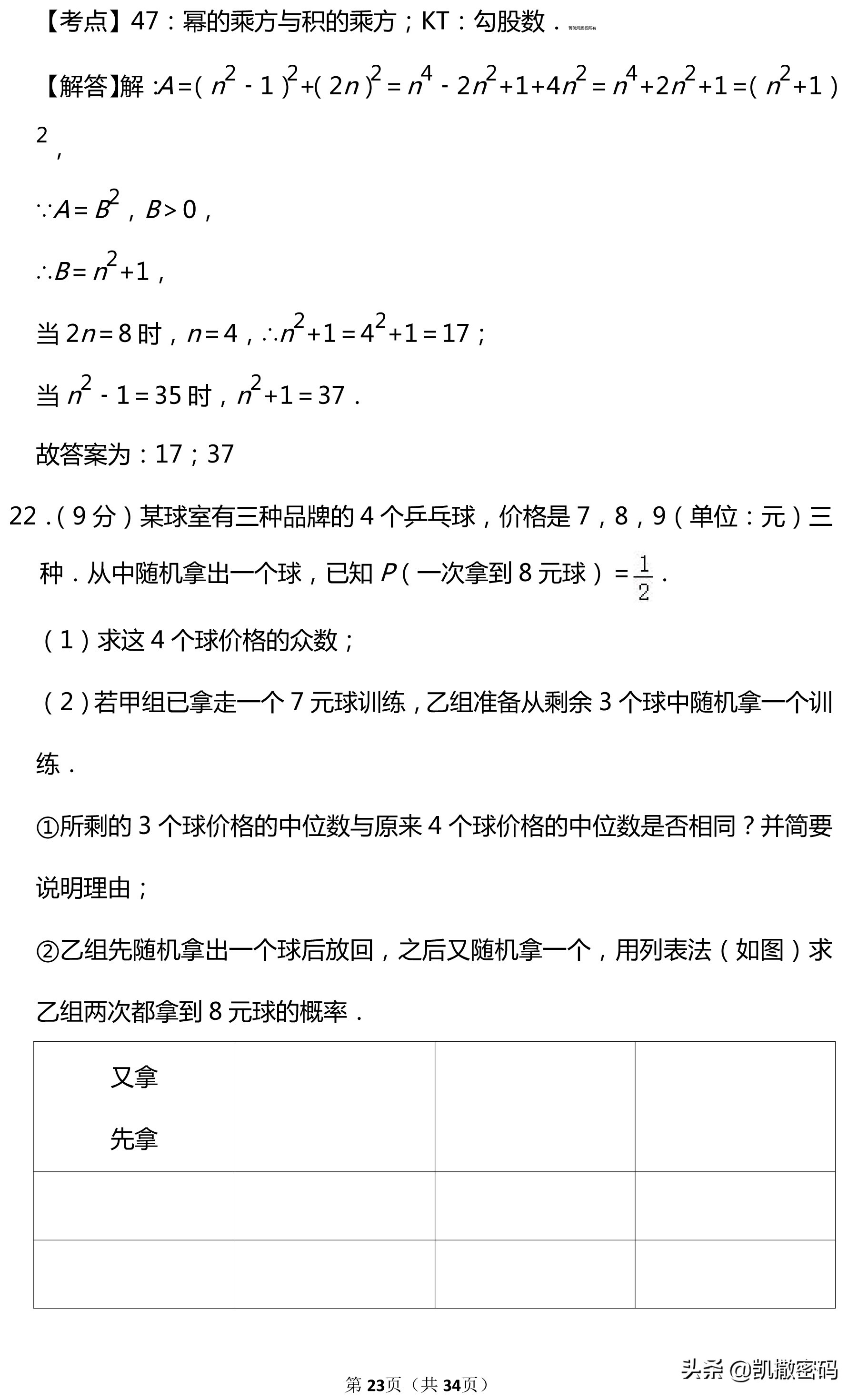 2019年河北省中考英语试卷及答案,2019河北省中考语文试卷及答案