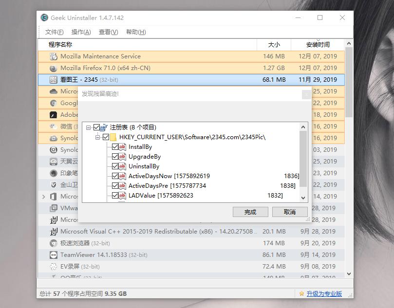 卸载软件排行榜第一名,卸载软件哪家强