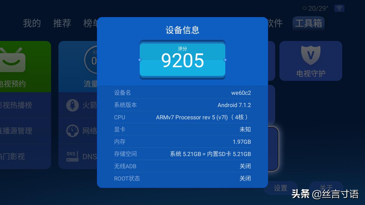 电视盒子5gwifi和2.4gwifi的区别,泰捷网络机顶盒we60pro评测