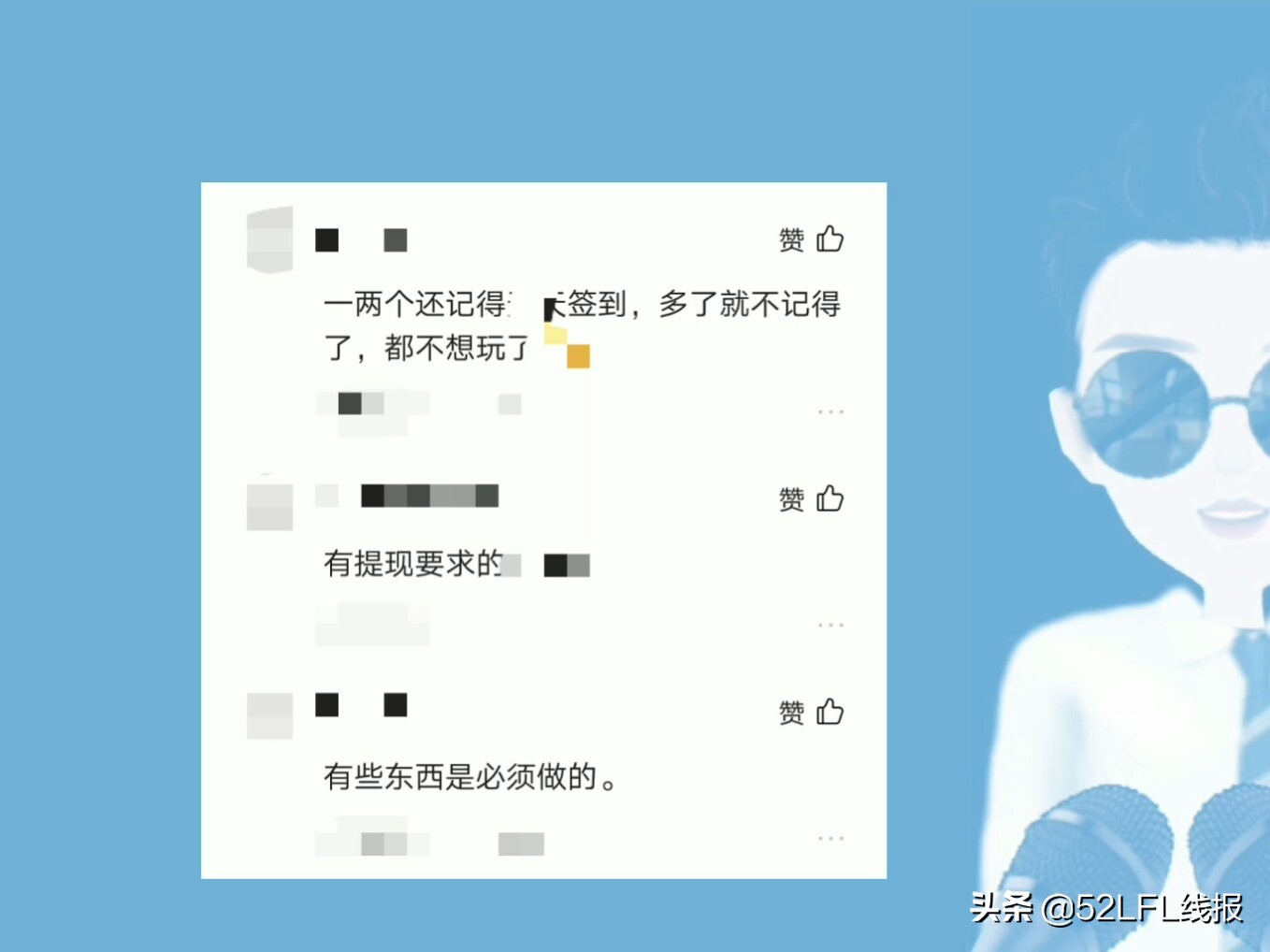 朋友玩的手机软件APP赚钱,需要连续签到才能提现,觉得靠谱吗