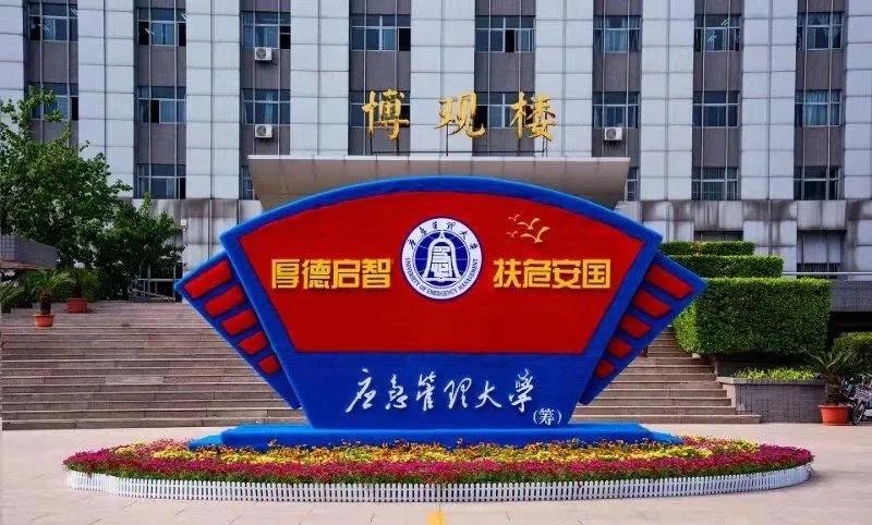十堰市几所大学要合并吗,十堰四所高校合并为综合大学