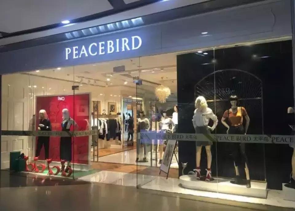 太平鸟2023年纯利润,太平鸟去年营收近78亿元