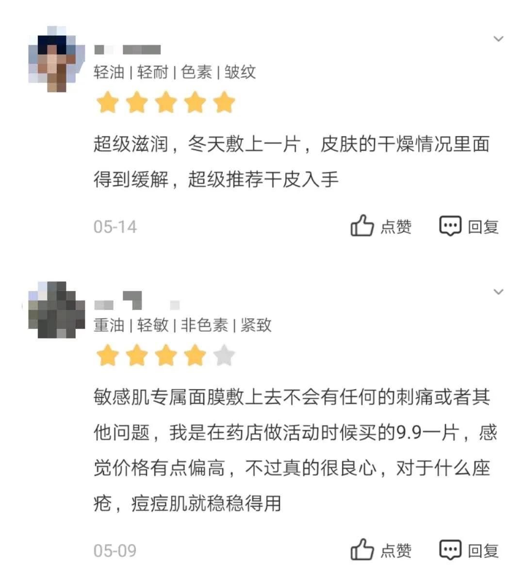 这些国货面膜一点也不输大牌,平价面膜到底哪个好用呢
