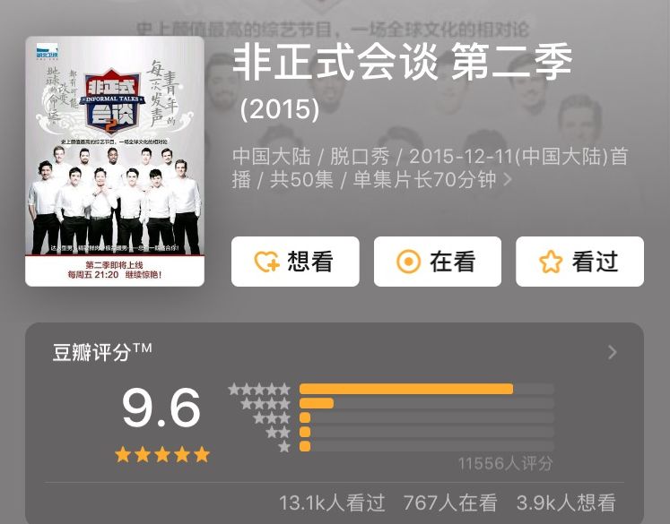 豆瓣评分高的搞笑综艺,豆瓣评分高的综艺国外