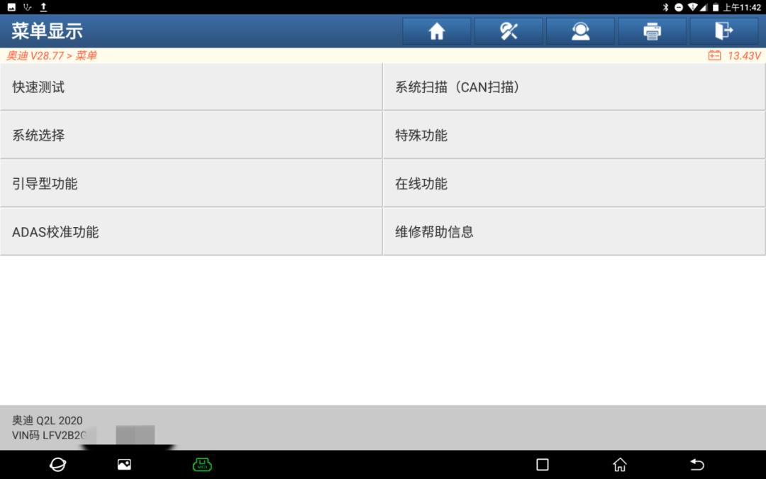 奥迪q2l车况检查复位,2021奥迪q2到期检查提示怎么消除
