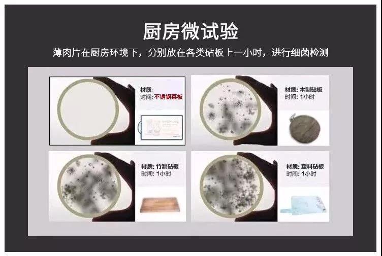 正品不锈钢菜板价格京东,德国双面316不锈钢食品级菜板