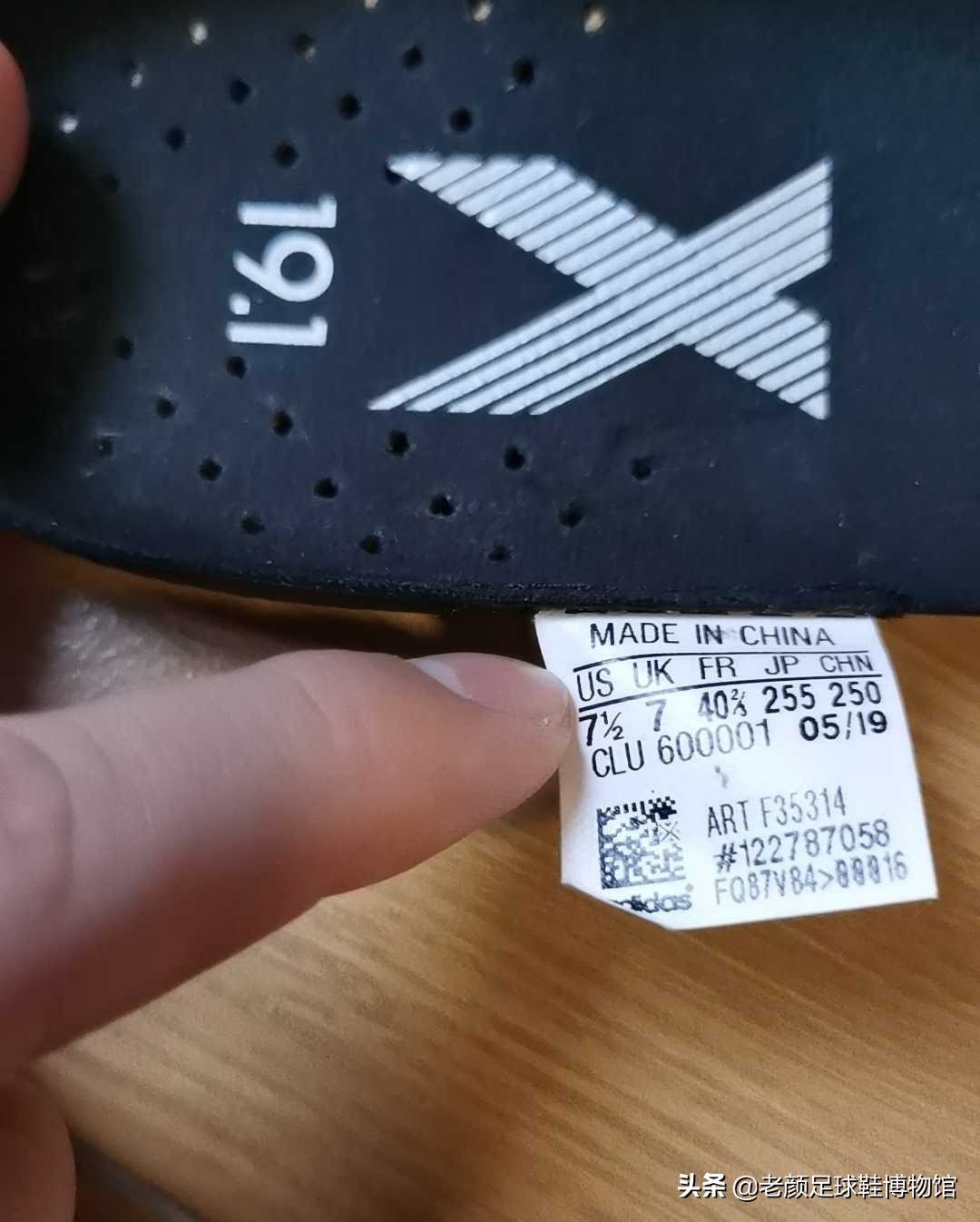 马竞前锋微商处购买厂货球鞋作秀，欧美球星居然还自己掏钱买球鞋