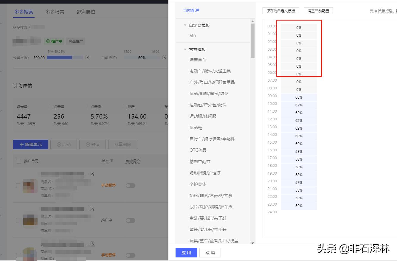 拼多多日销1000单,拼多多如何日销300单
