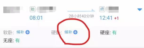 买了加速包抢票又取消订单,买了加速包抢不到能退吗