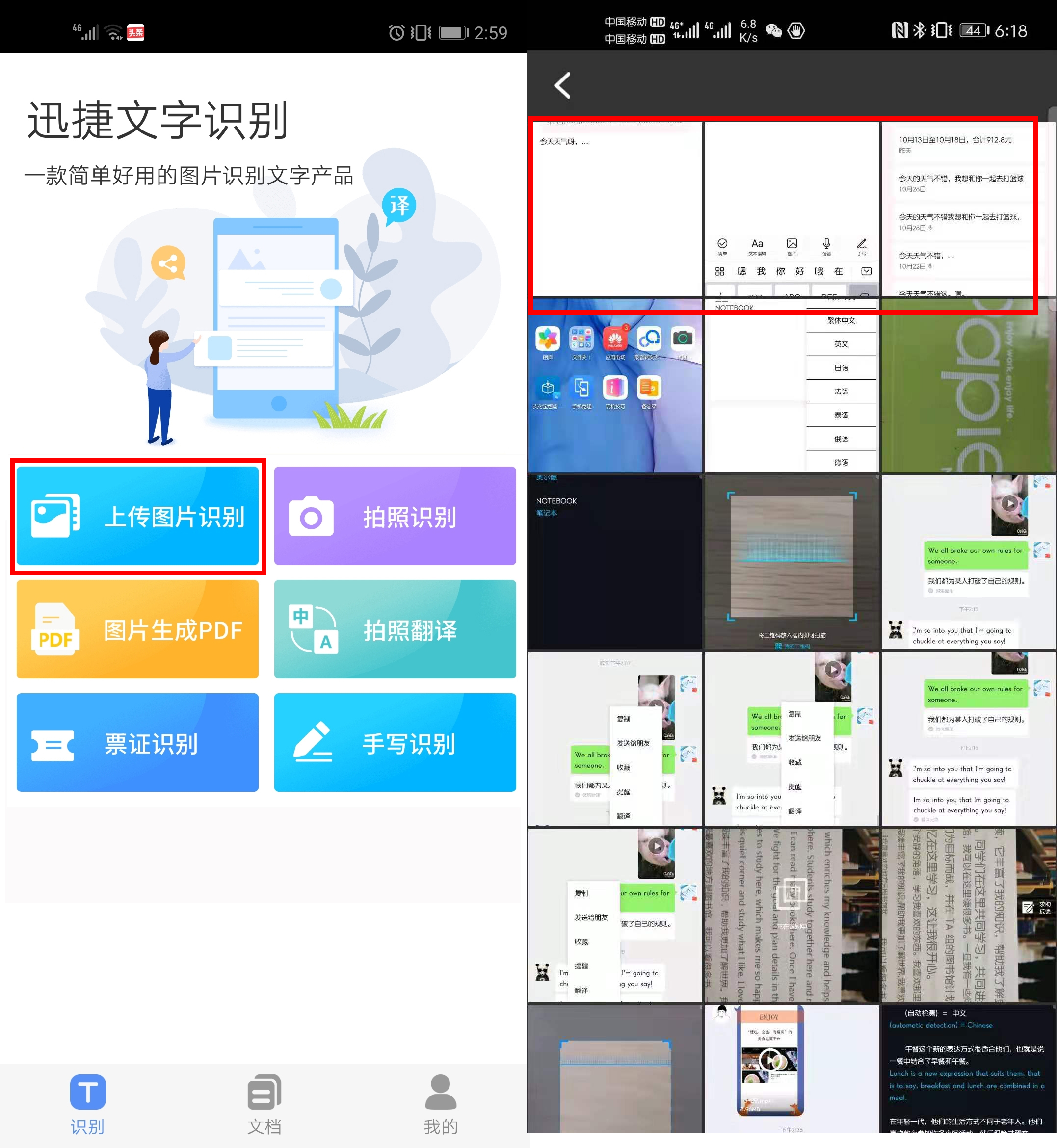 华为手机隐藏功能别人怎么打开,原来华为手机隐藏功能