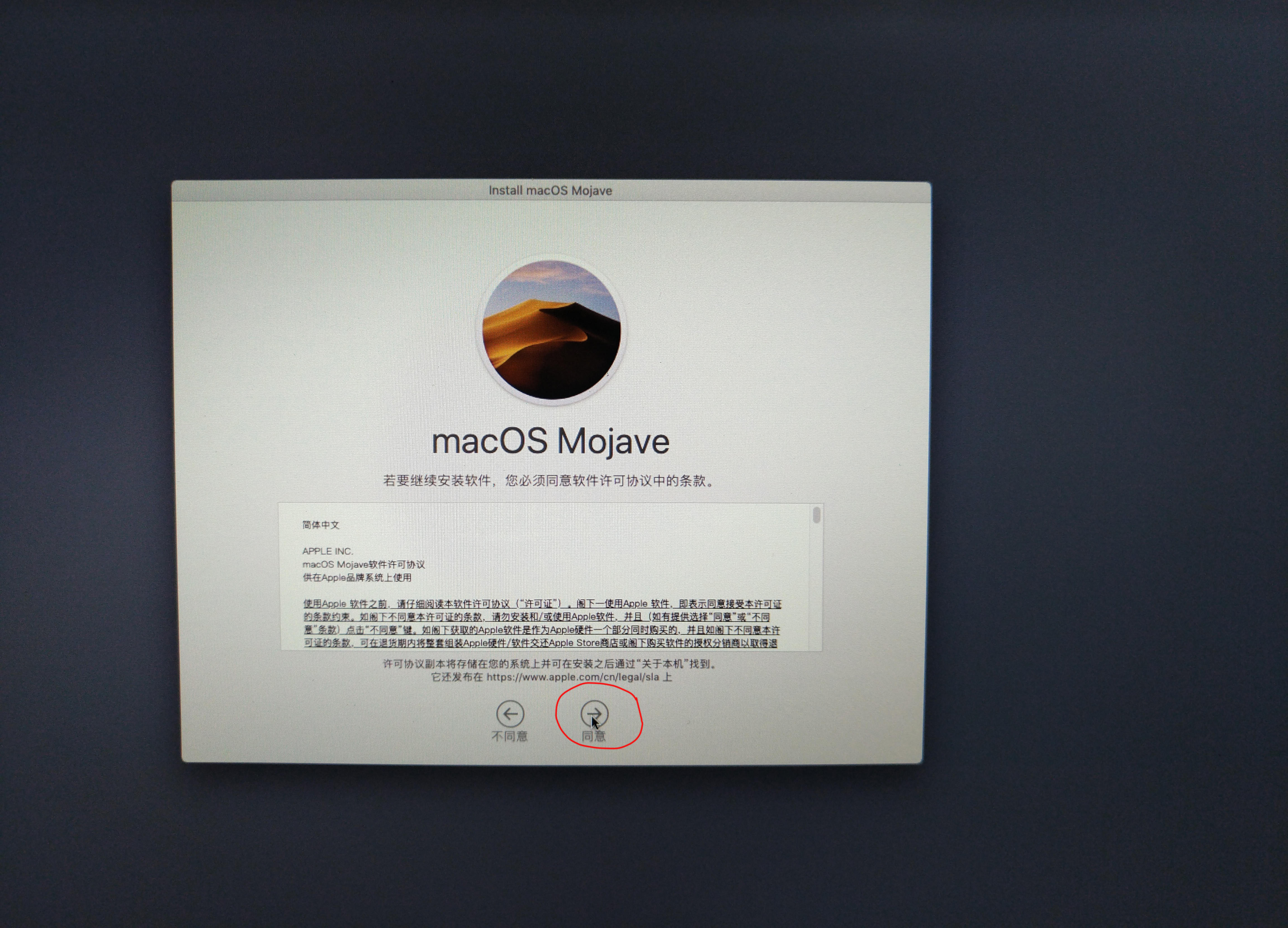 mac系统安装步骤图解,mac10.15安装教程