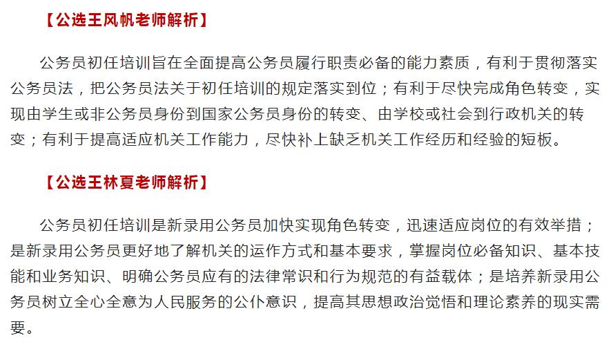 事业单位遴选笔试历年真题及答案,河南省直遴选历年真题及答案