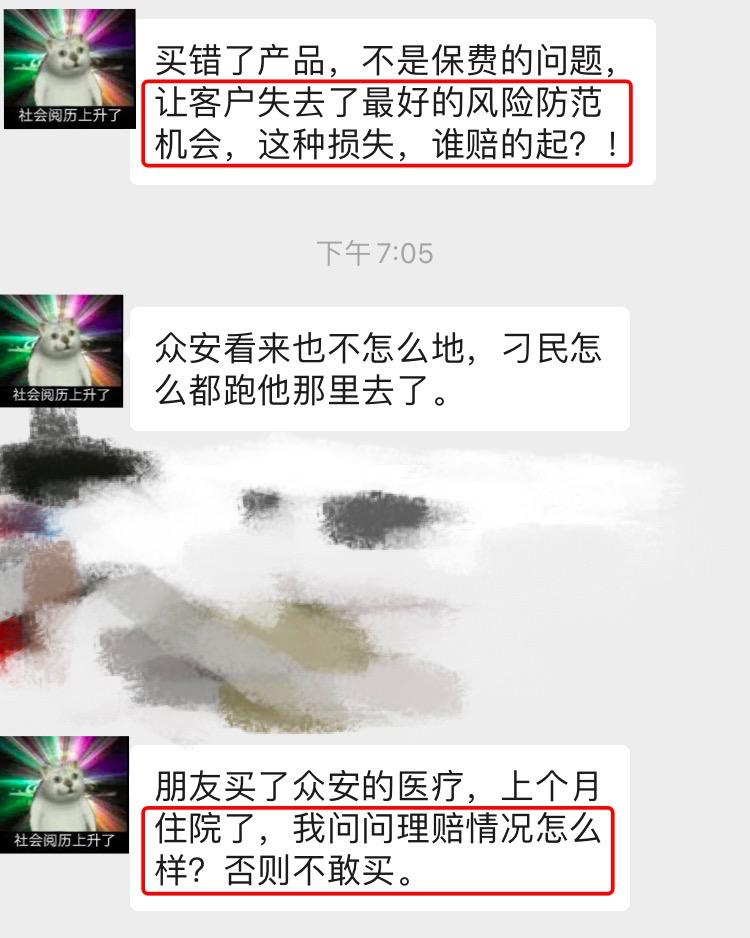 众安为什么有房地产,众安房产深度分析