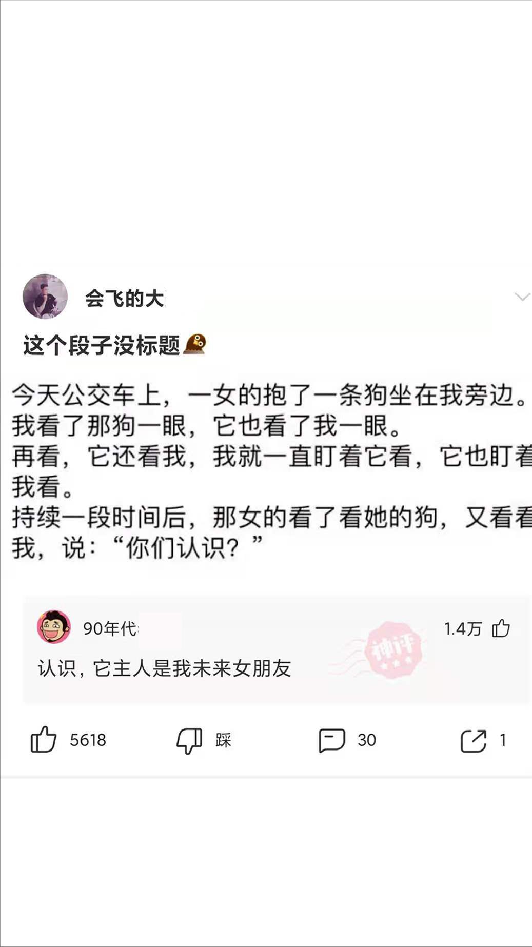 神回复：我有被虐倾向怎么办？能治好吗？网友：我命令你命令我