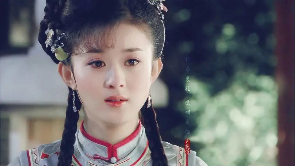 赵丽颖规划人生,赵丽颖性格深度解析