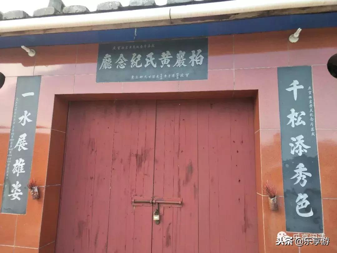 福建闽清黄姓家谱,闽清黄姓辈分表查询