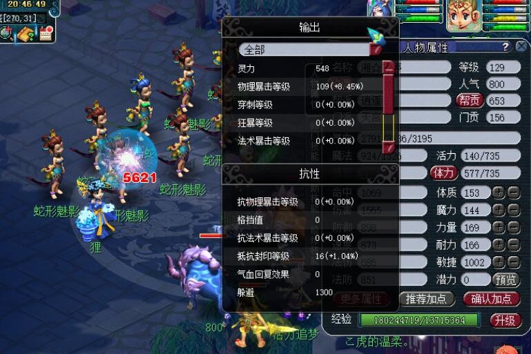 全敏天宫和全魔天宫,梦幻西游敏天宫和力天宫怎么选