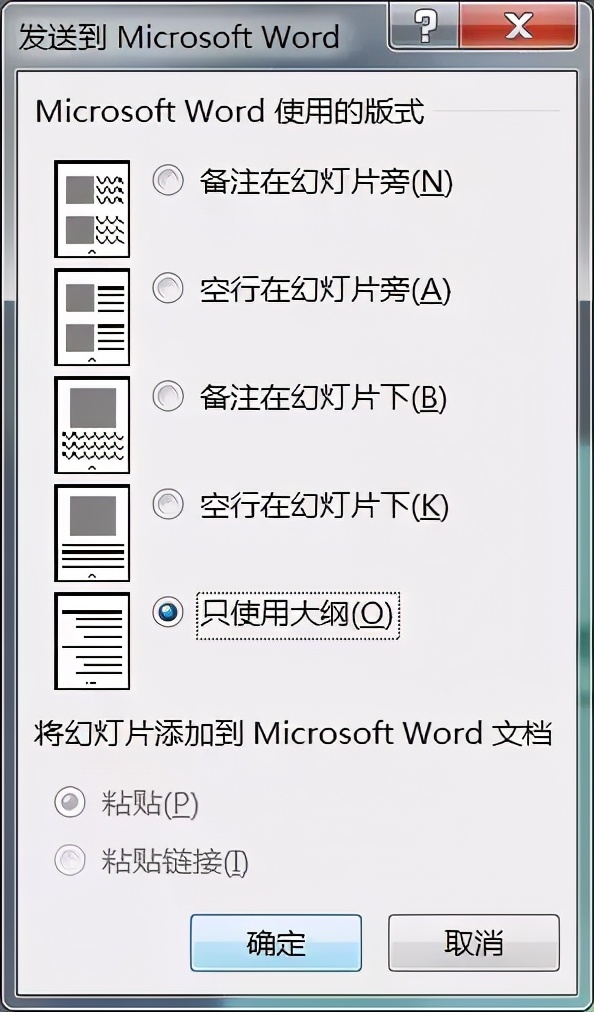 如何将500页ppt转换成word,word文档转ppt只需10秒