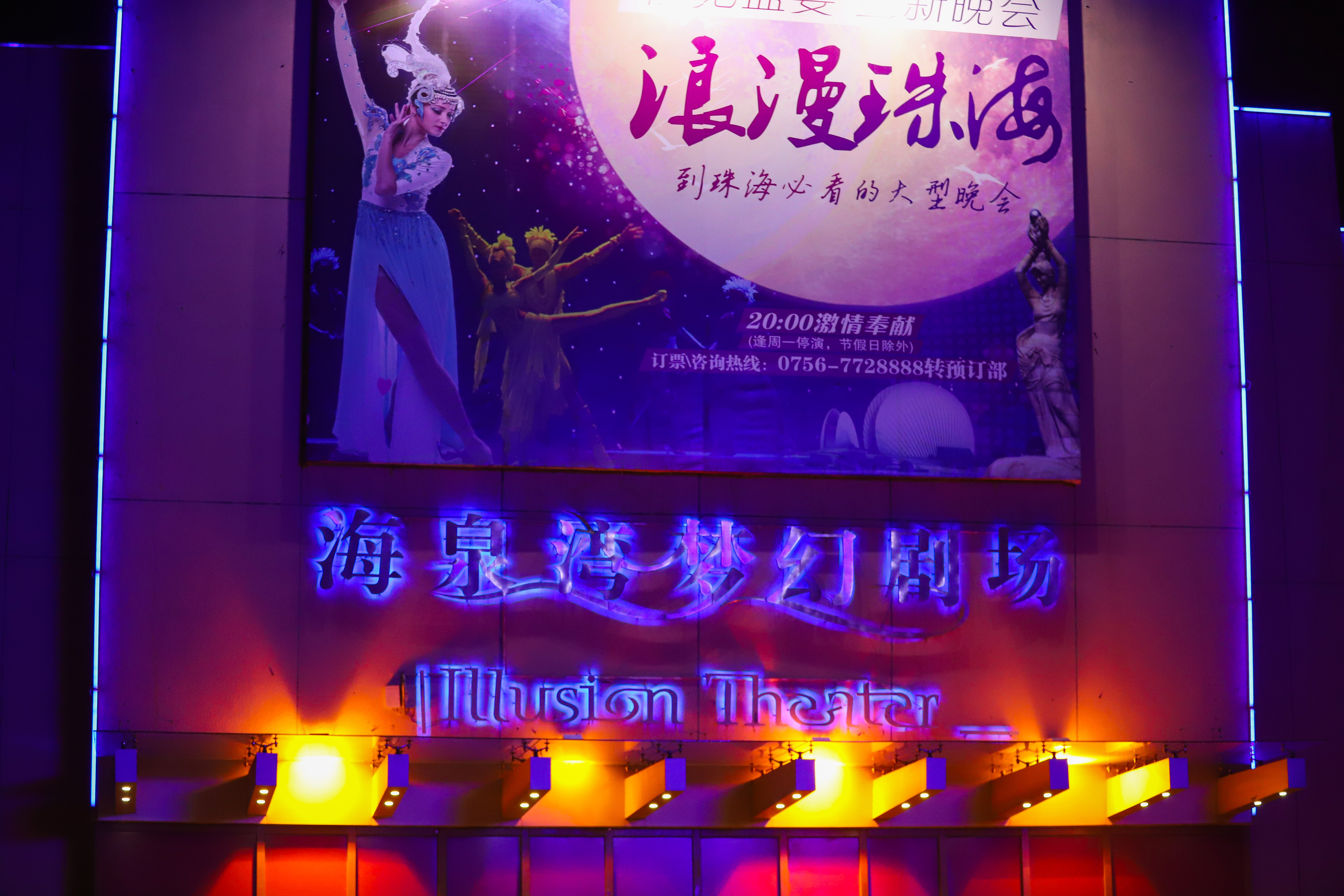 珠海海泉湾春节,珠海海泉湾春节旅游攻略