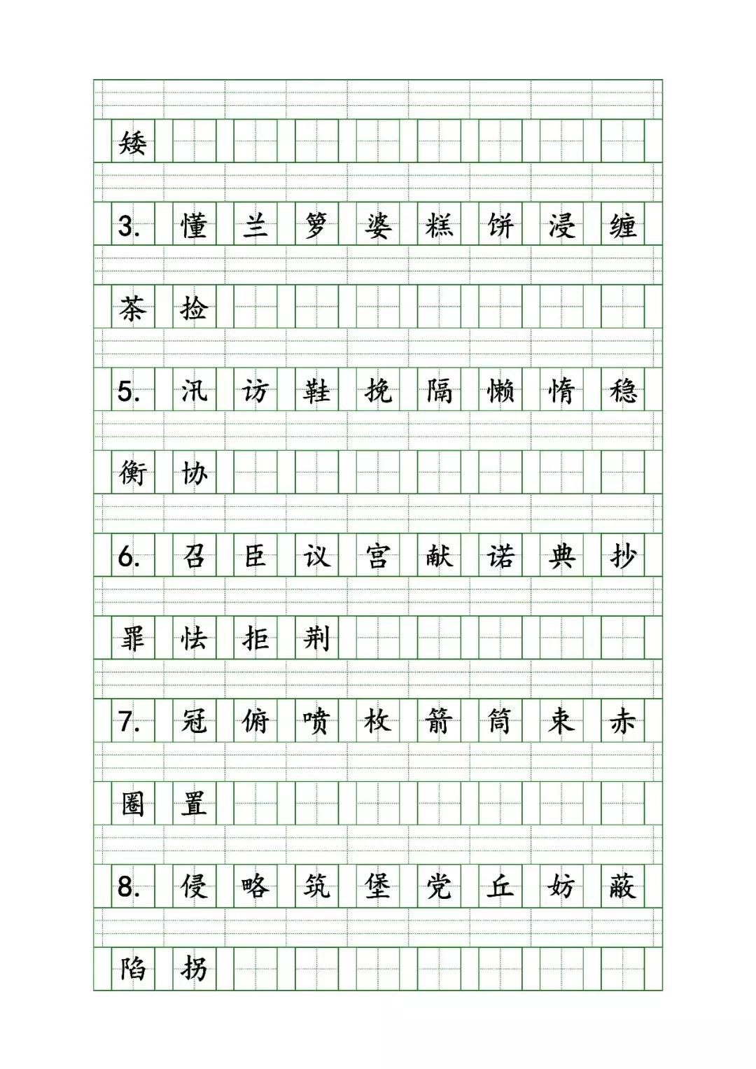 部编版五年级下册语文全部生字,部编版二年级语文第五单元字词