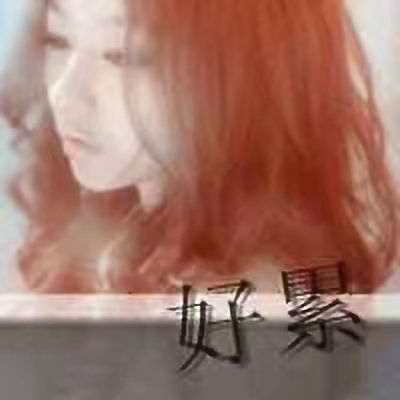 非主流时代的qq经典头像,那些年非主流qq头像