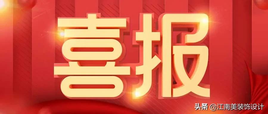 武汉江南美装饰官网,武汉江南美装饰公司靠谱吗