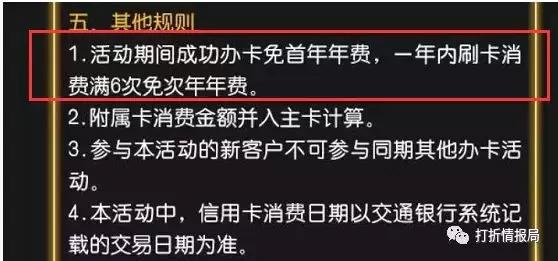 交行白麒麟信用卡怎样免年费,信用卡白金卡怎么介绍
