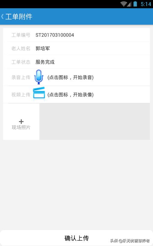 河南智慧养老app,智慧养老app怎么登录