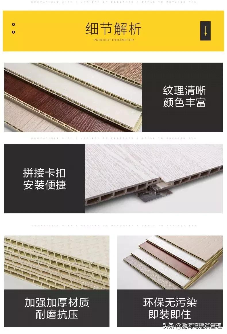 竹木纤维集成墙板流行几年了,真正的竹木纤维集成墙板