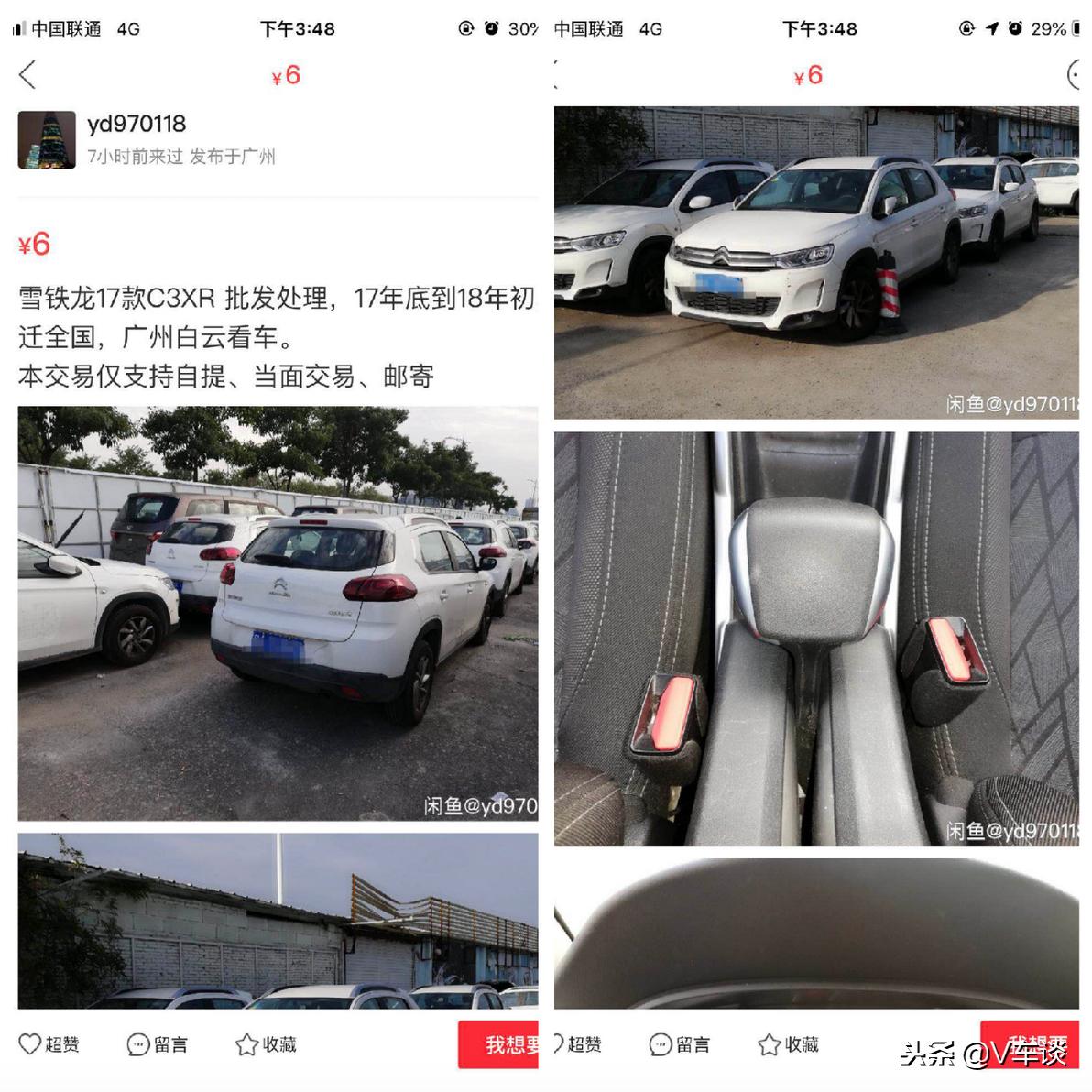 途歌共享汽车未授权,共享经济如何持续