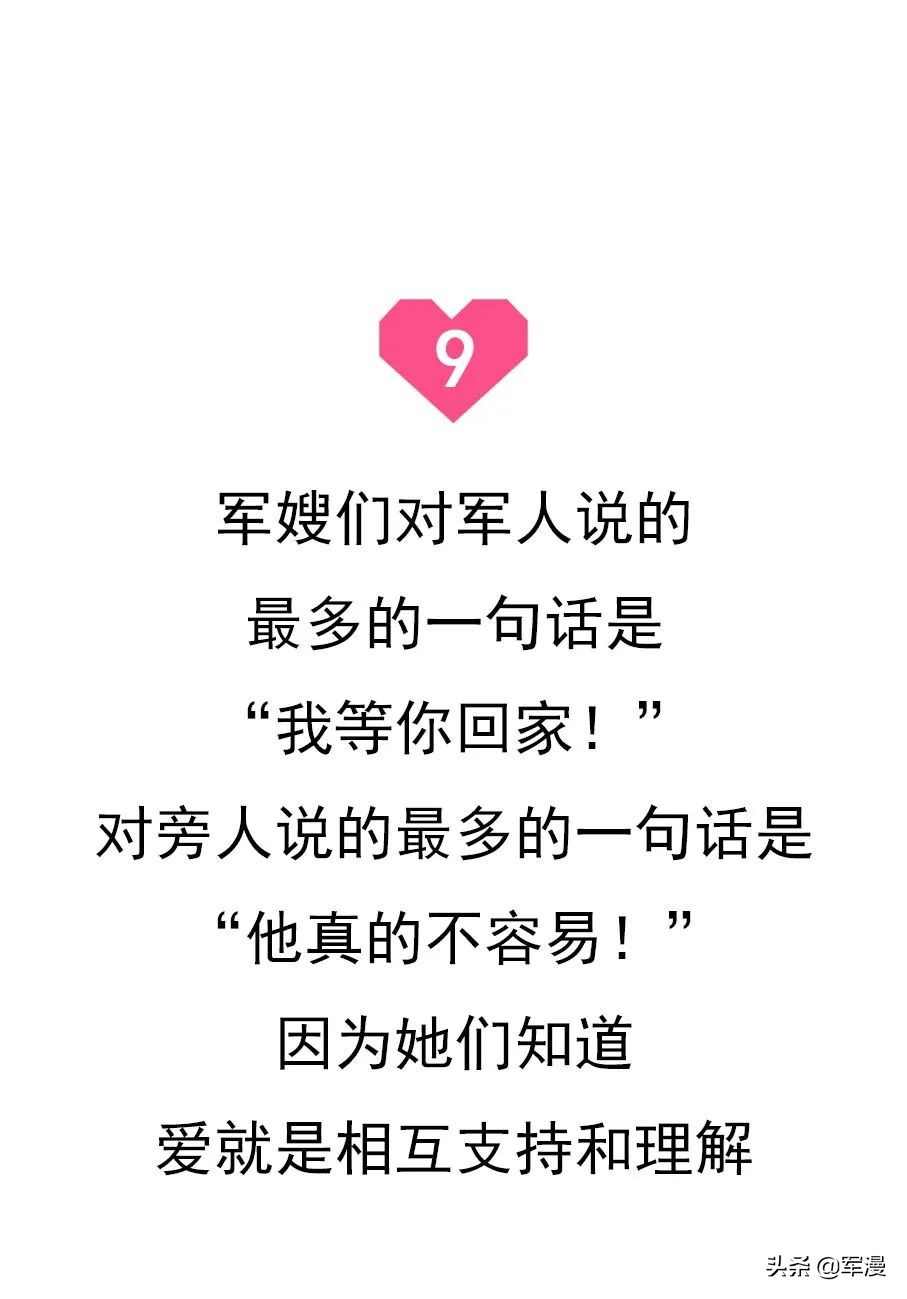 军嫂什么样,军嫂一般都是什么性格的女孩