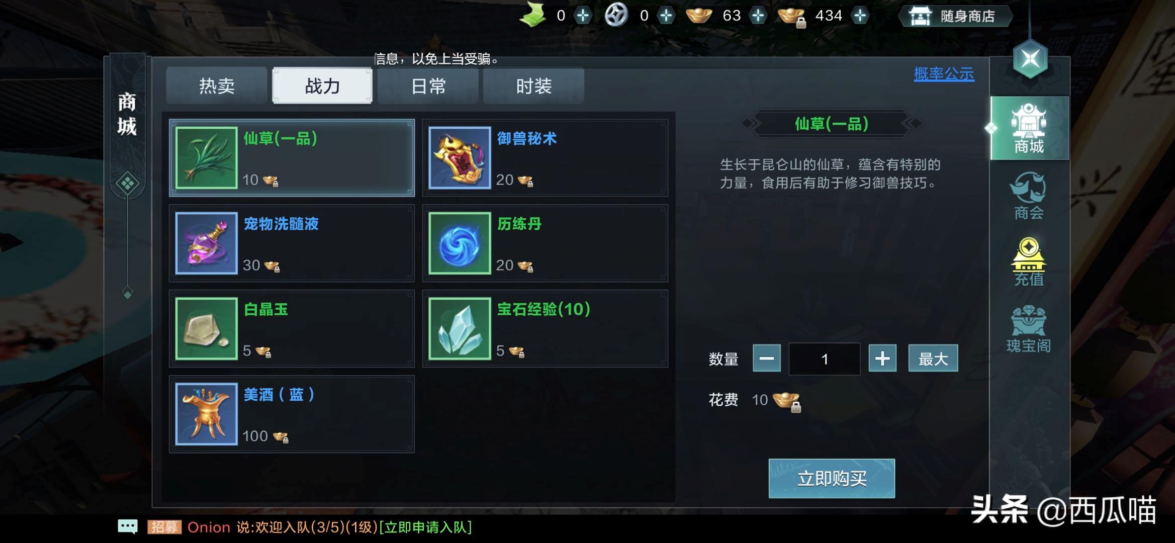 我吃西红柿雪鹰领主,腾讯视频看雪鹰领主