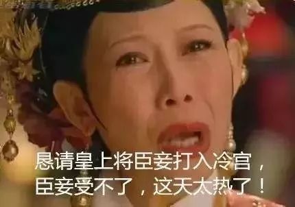 天气这么热古代人是怎么避暑的,古代没有空调的南方人怎么过夏天