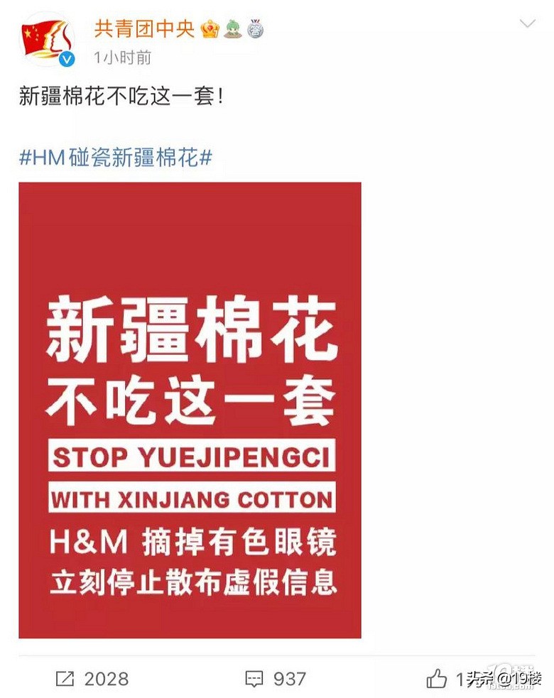 hm声明引发网友愤怒,hm声明完整版