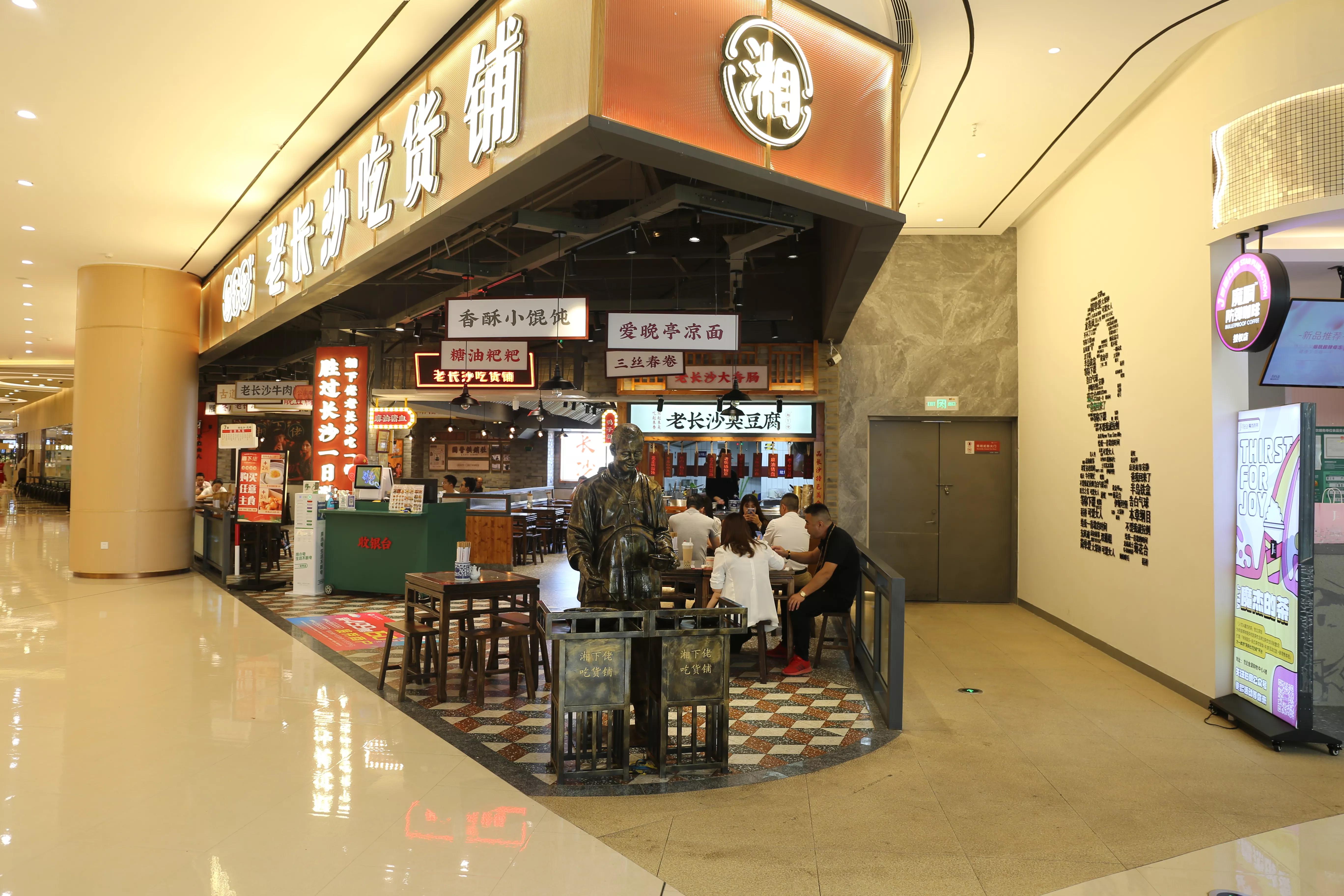 世纪金源美食城负一楼,北京世纪金源购物中心美食城