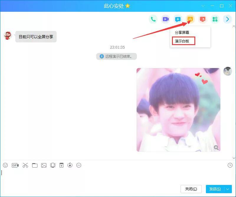 手机qq远程控制电脑,qq远程控制对方电脑被限制