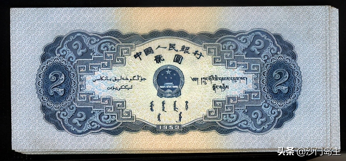 这些老人民币,你见过吗?