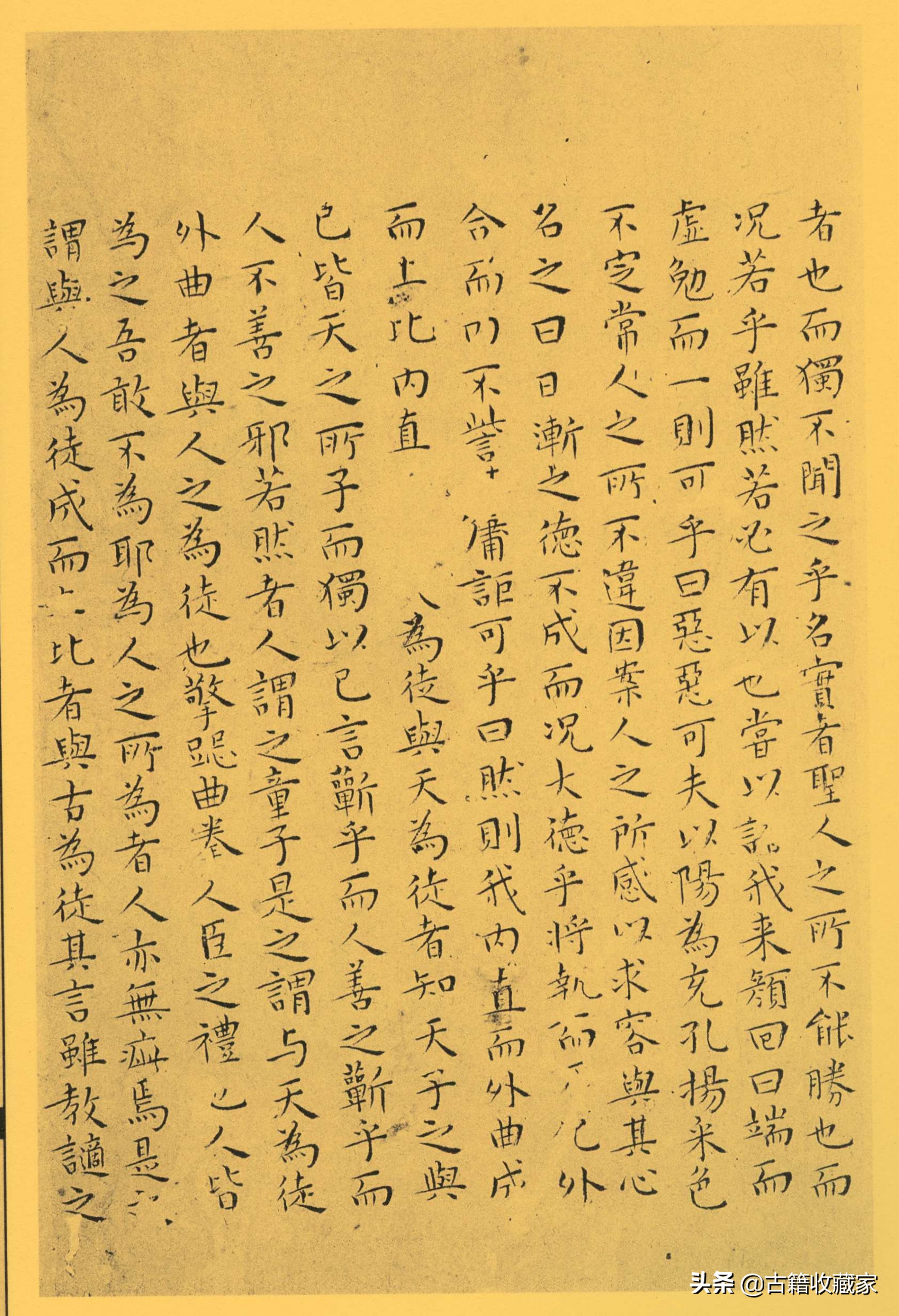 南华真经全文诵读,道家古籍《南华真经》