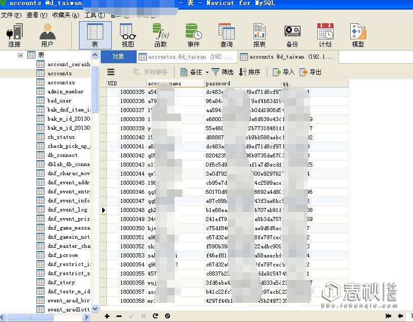 dnf试玩,dnf修改游戏体验