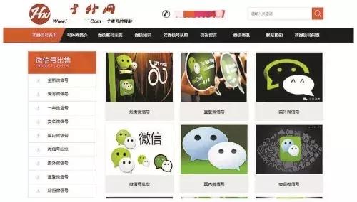 闲置微信号借用一天违法吗,闲置微信号借用被骗
