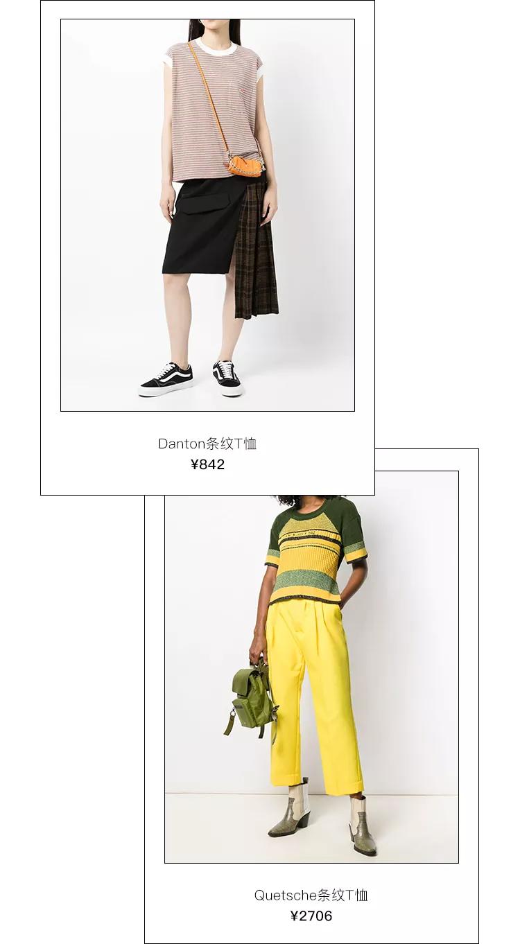 条纹衫挑选不踩雷，买过最满意的5款都在这里