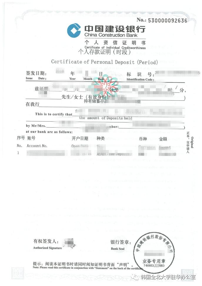 韩国留学资产证明办理流程,在韩国留学资金证明需要证明几次