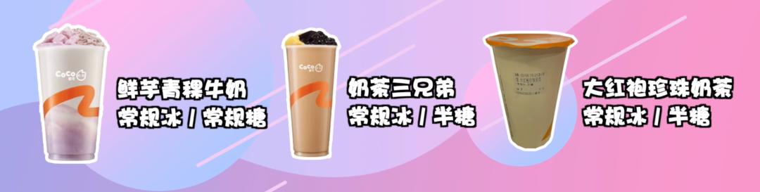 网红奶茶必点100种,十款超好喝的网红奶茶